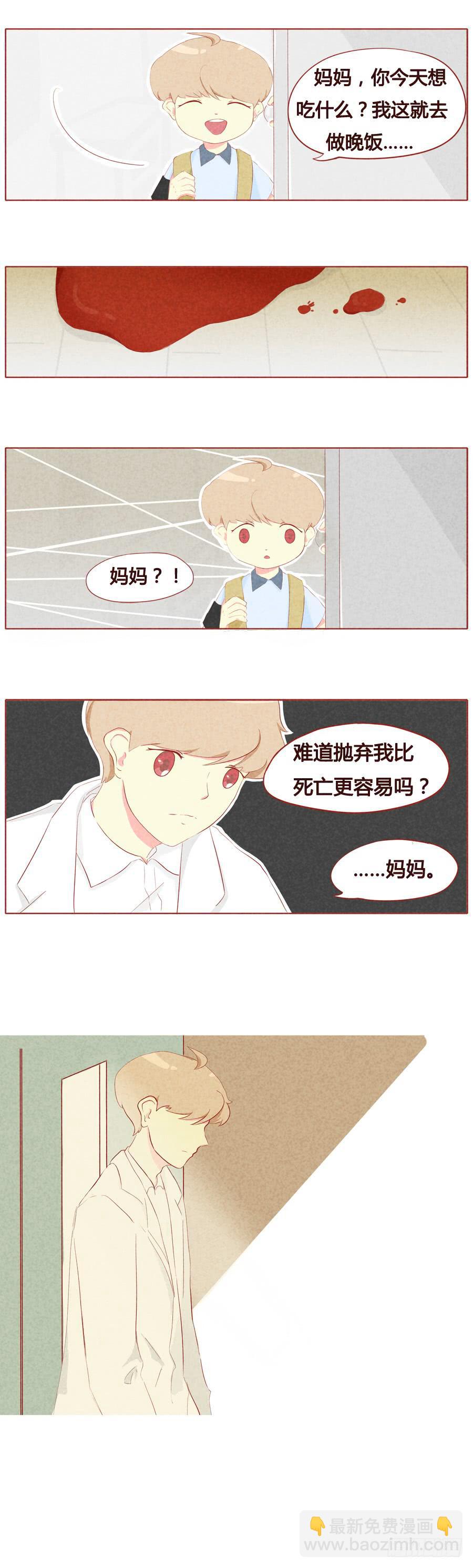 阿泽的心事-第23话