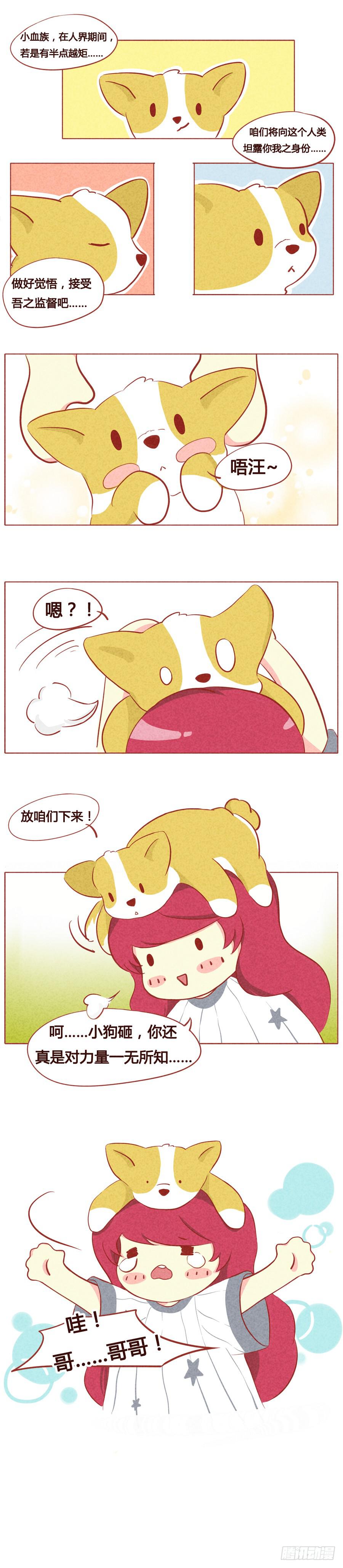 狼人的监督-第25话