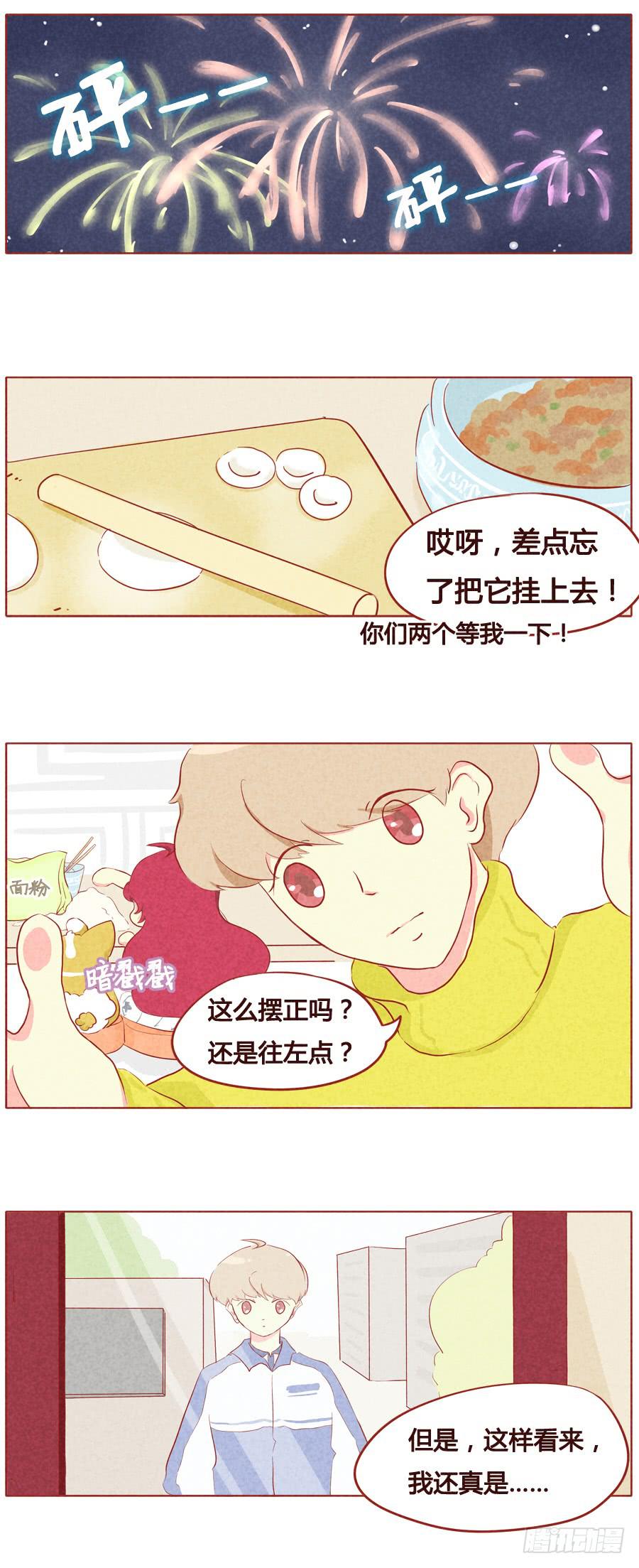 恭贺新春-第29话
