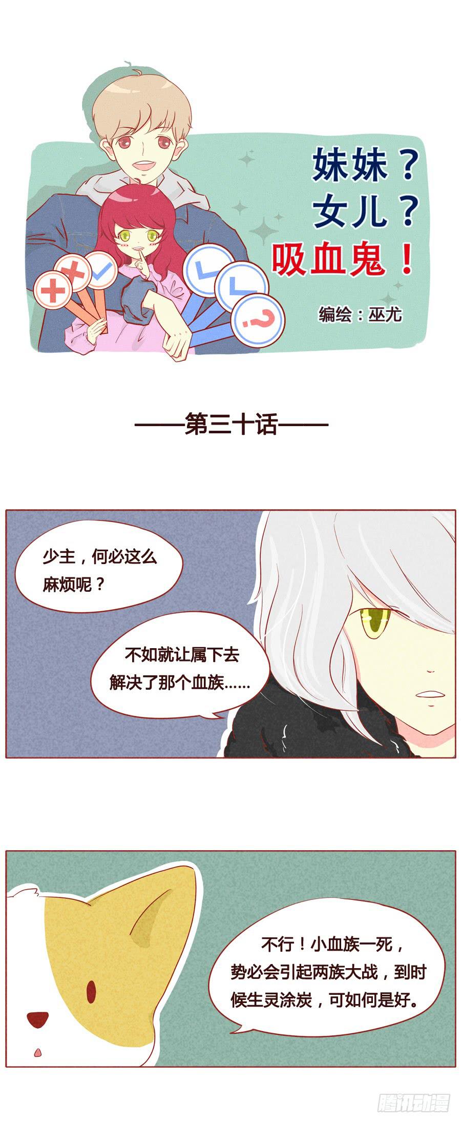 别出声-第31话