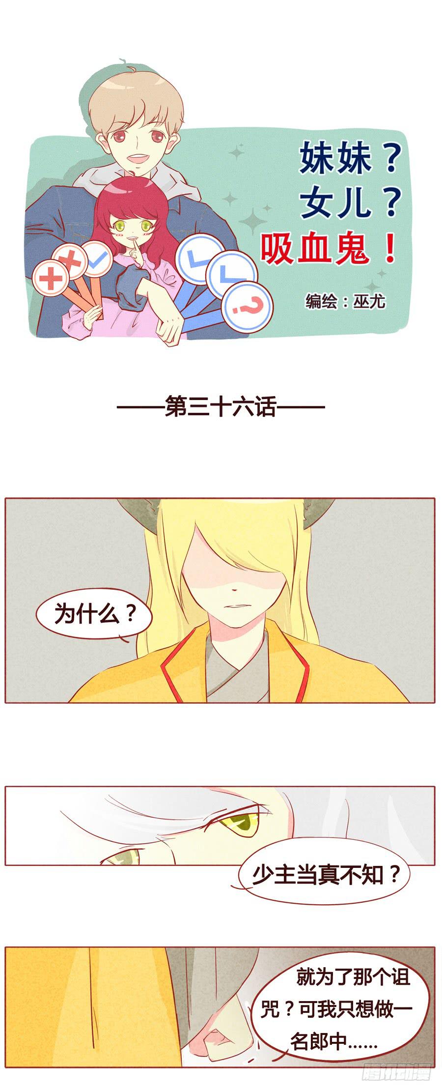非我族类-第37话