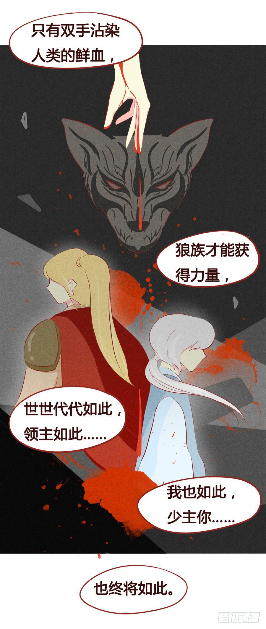 非我族类-第37话
