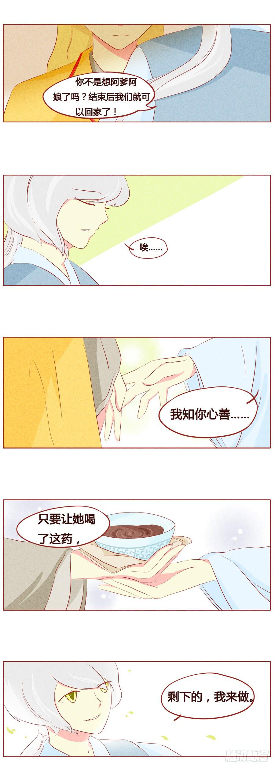 非我族类-第37话