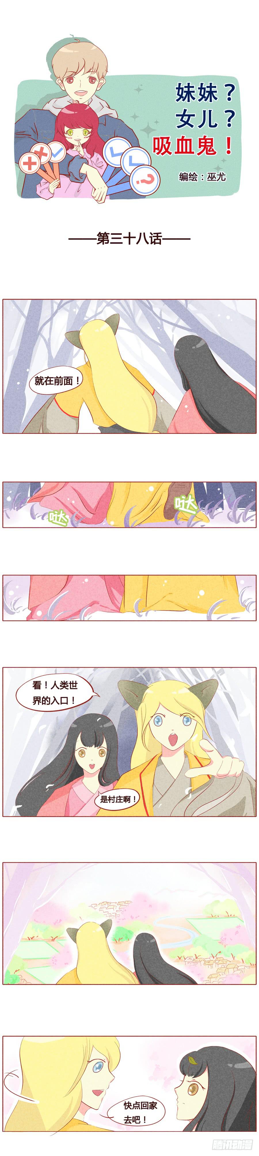 我的责任-第39话