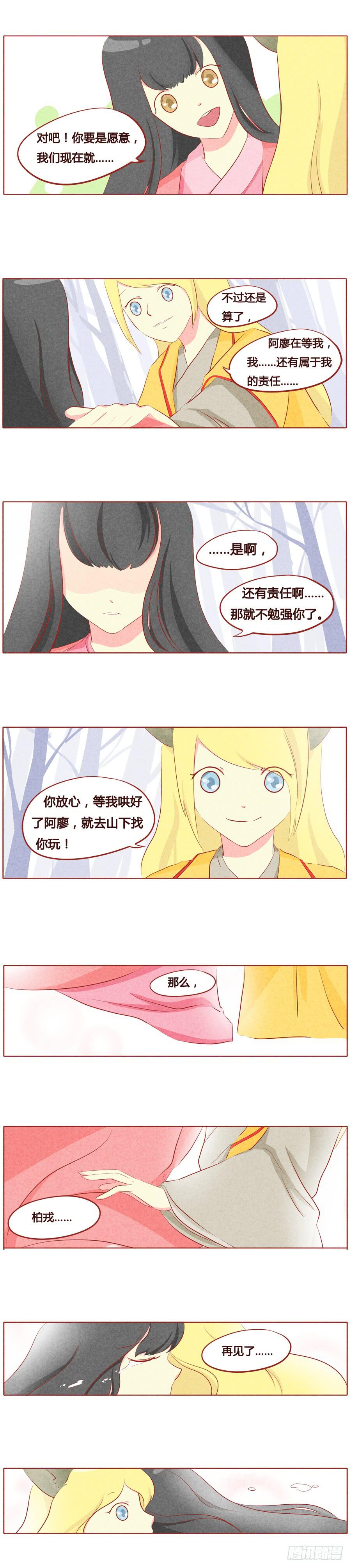 我的责任-第39话