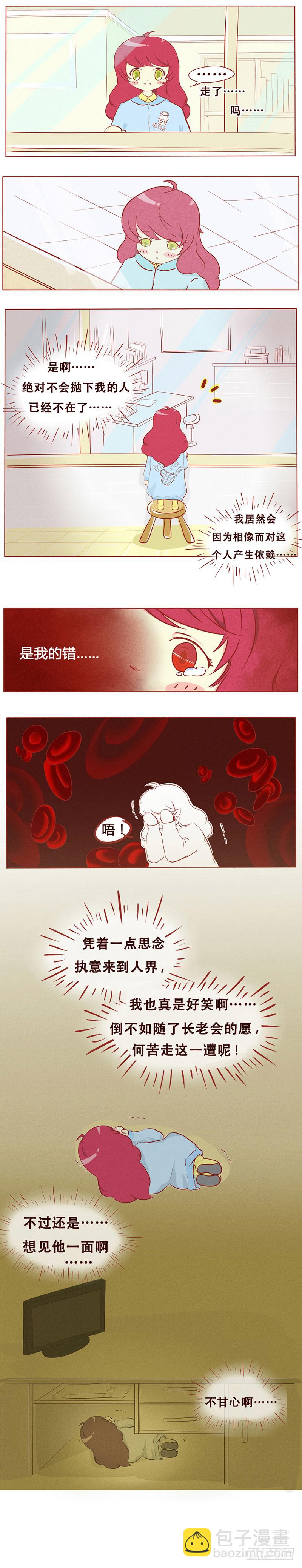 瑟瑟发抖的吉祥物-第5话