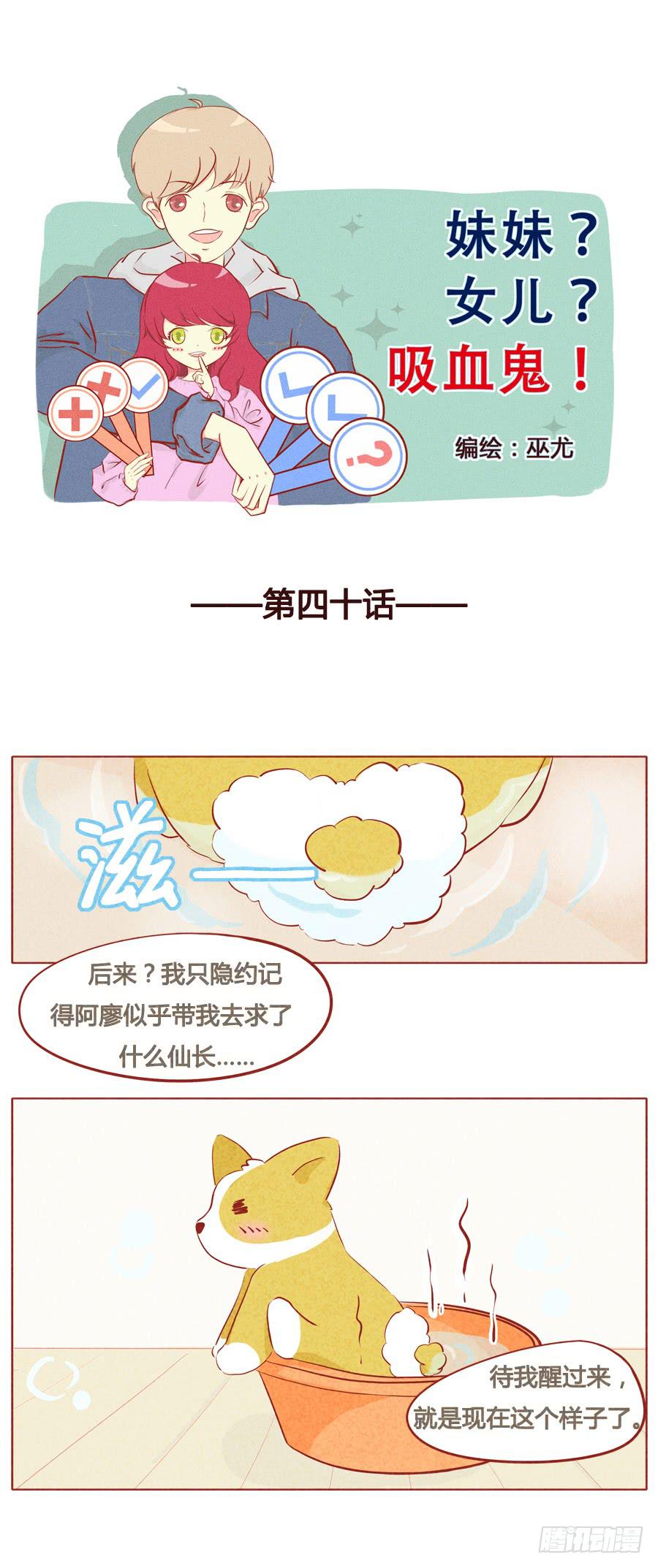 达成同盟-第41话