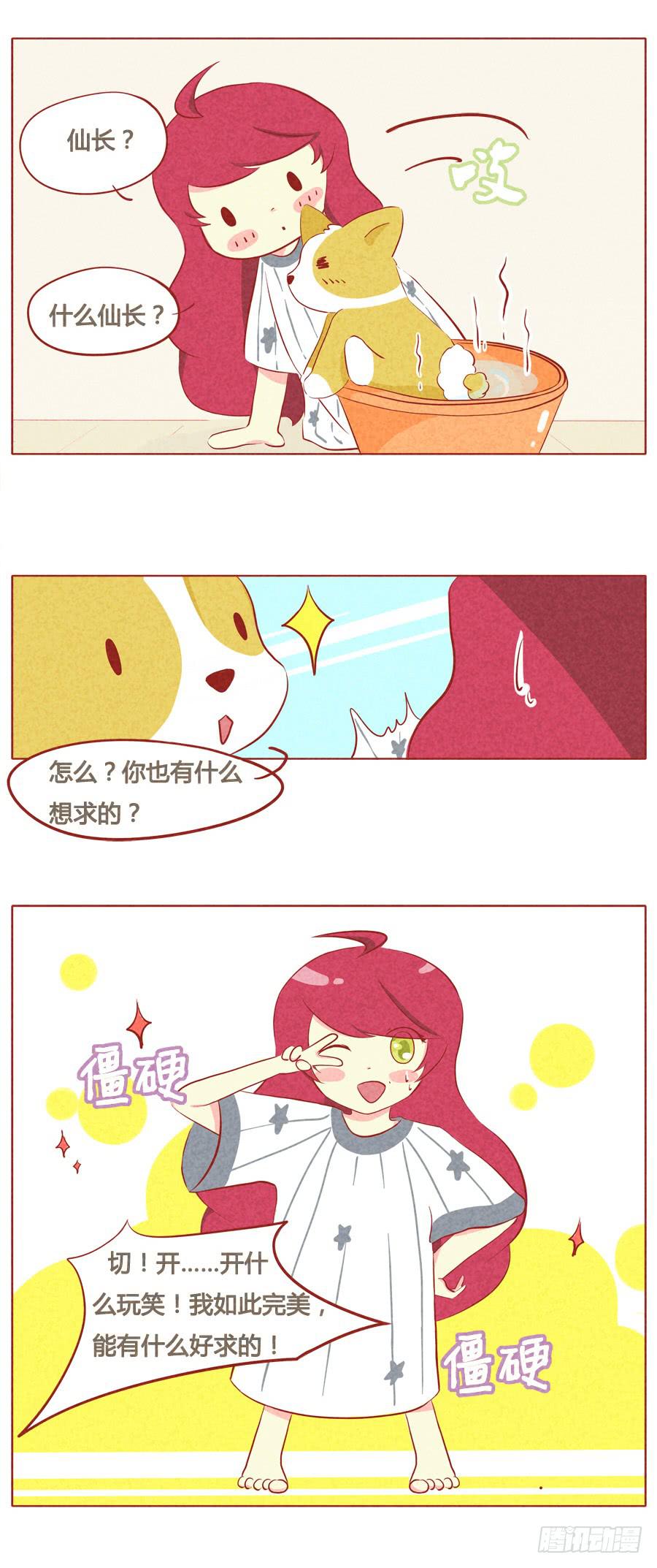 达成同盟-第41话