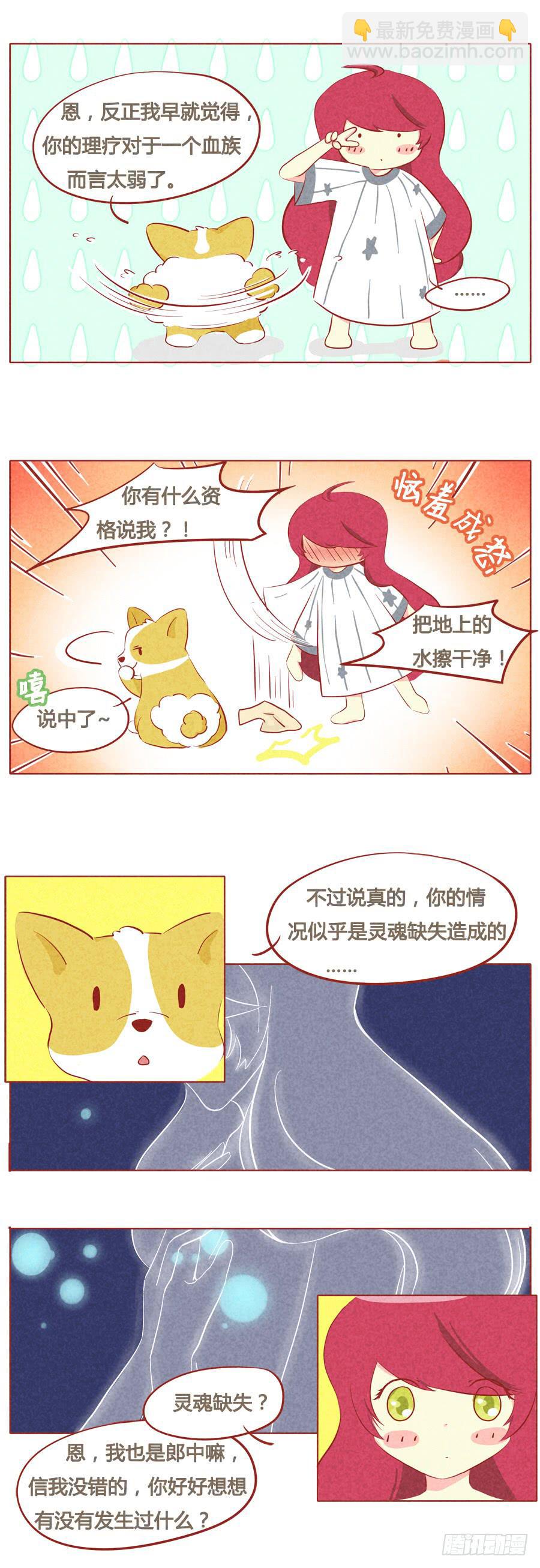 达成同盟-第41话