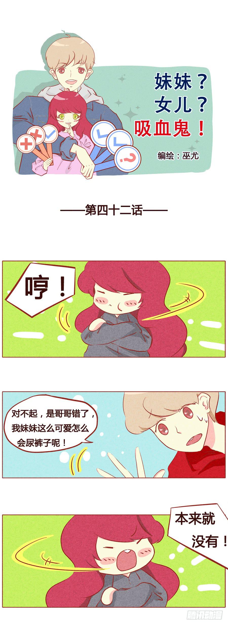 撒狗粮时间到-第43话