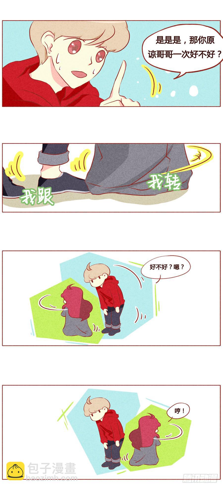 撒狗粮时间到-第43话