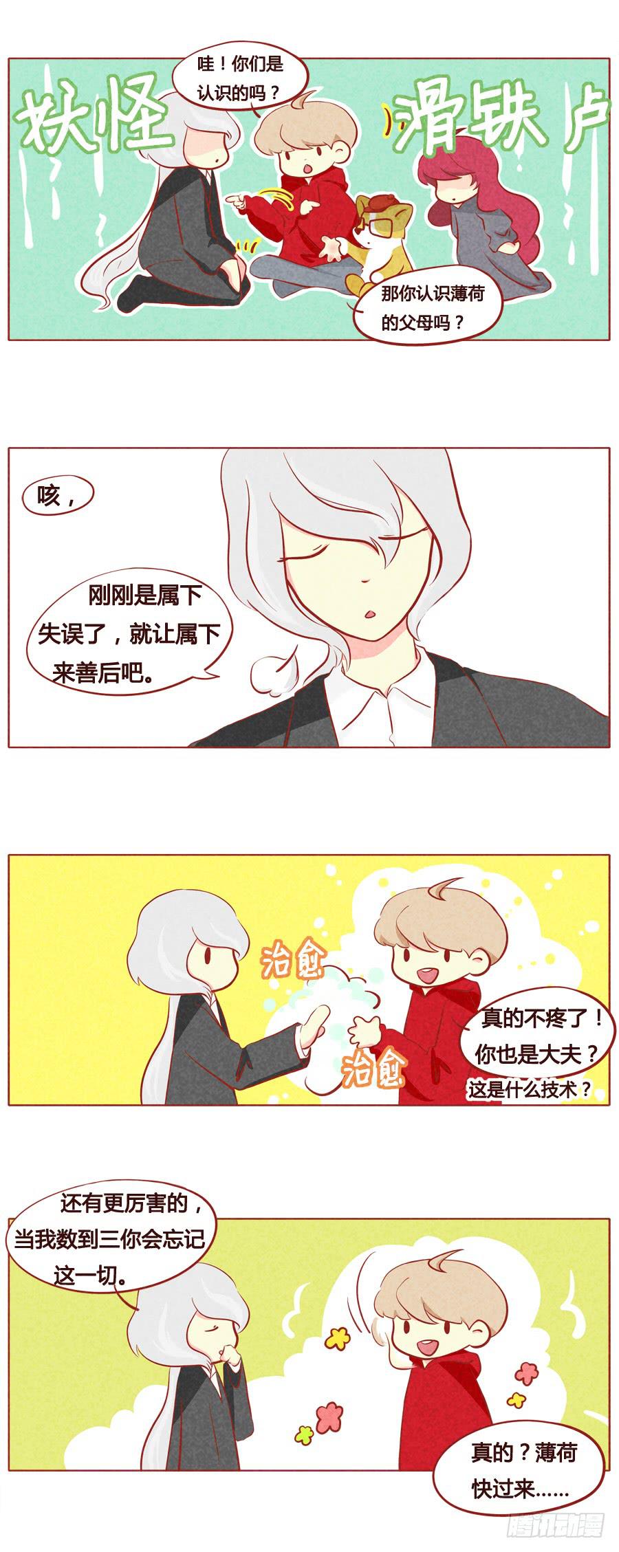 牵手成功！-第45话