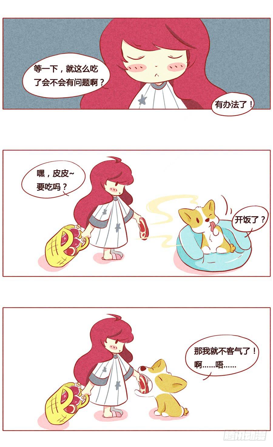 血族养成计划-第47话