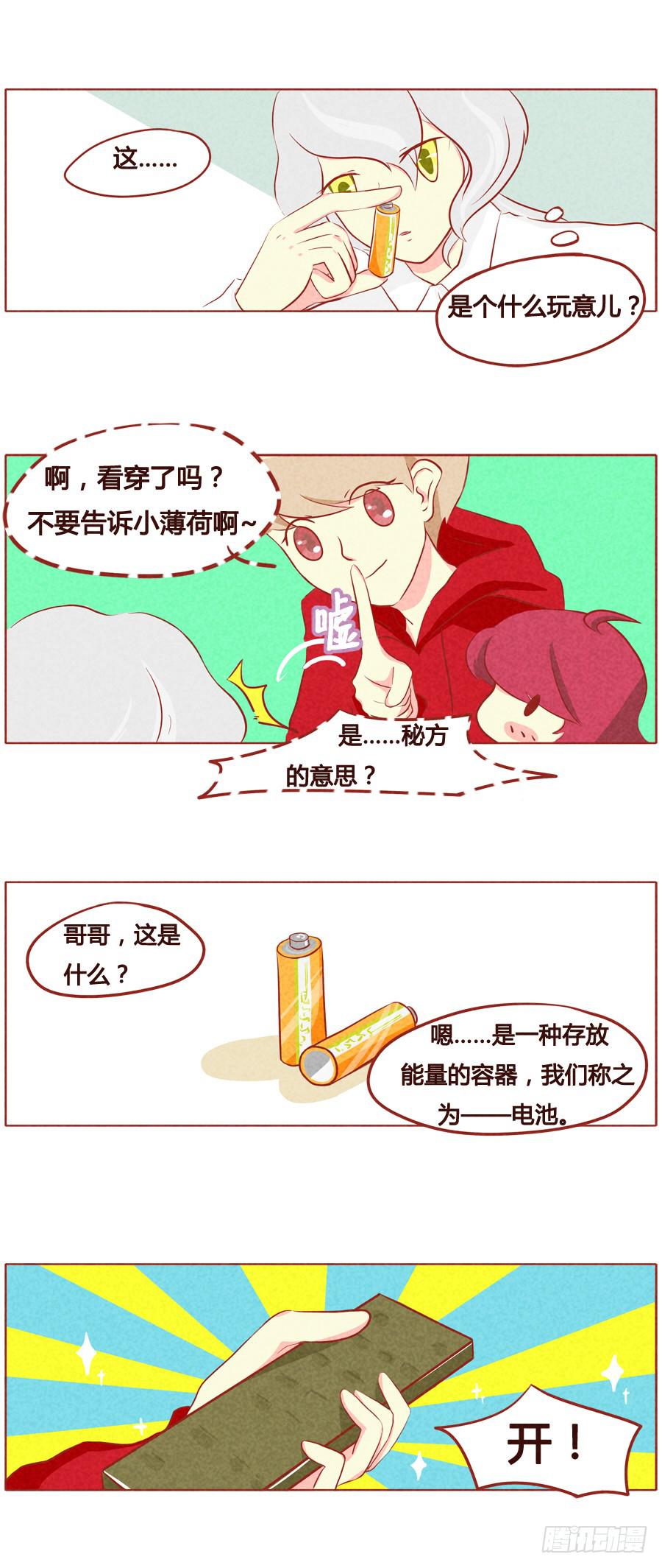 征服电视的法术-第53话