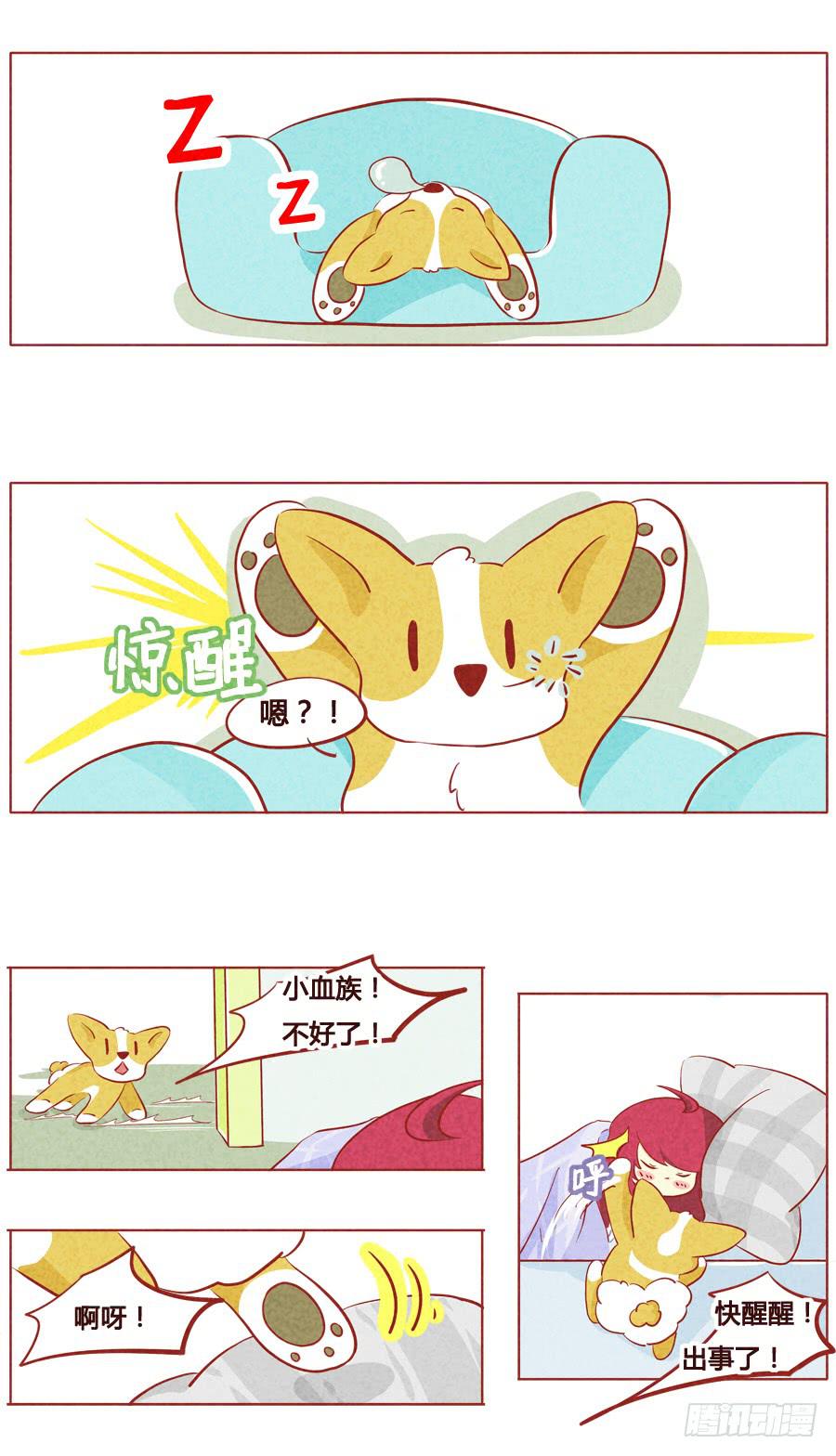 英雄救美-第59话