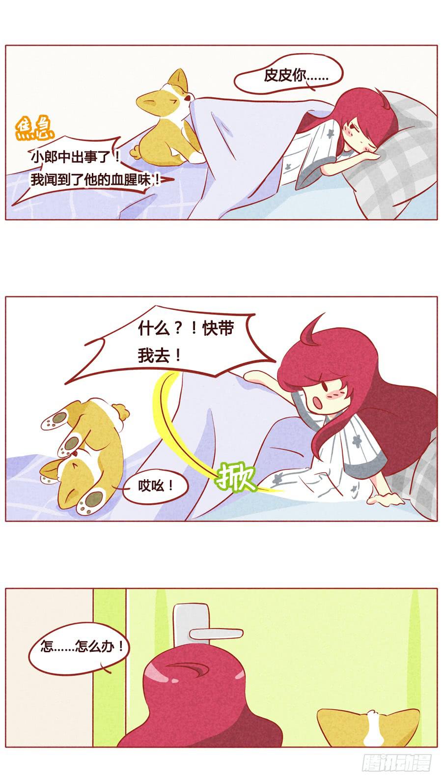 英雄救美-第59话