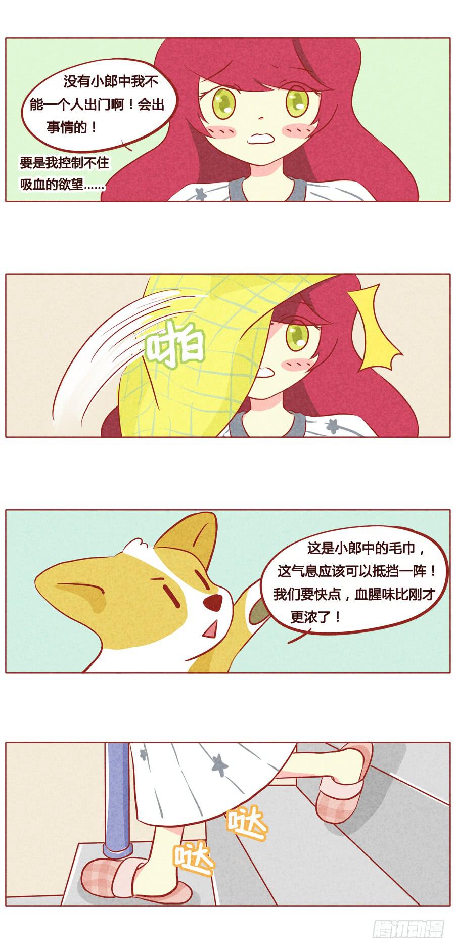 英雄救美-第59话