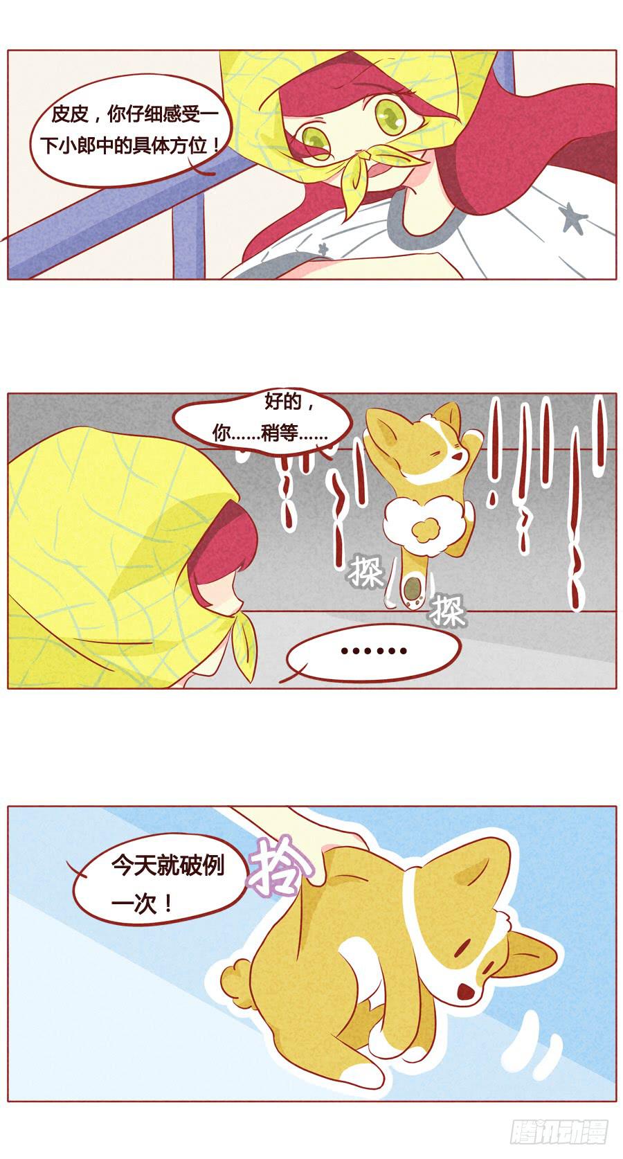 英雄救美-第59话