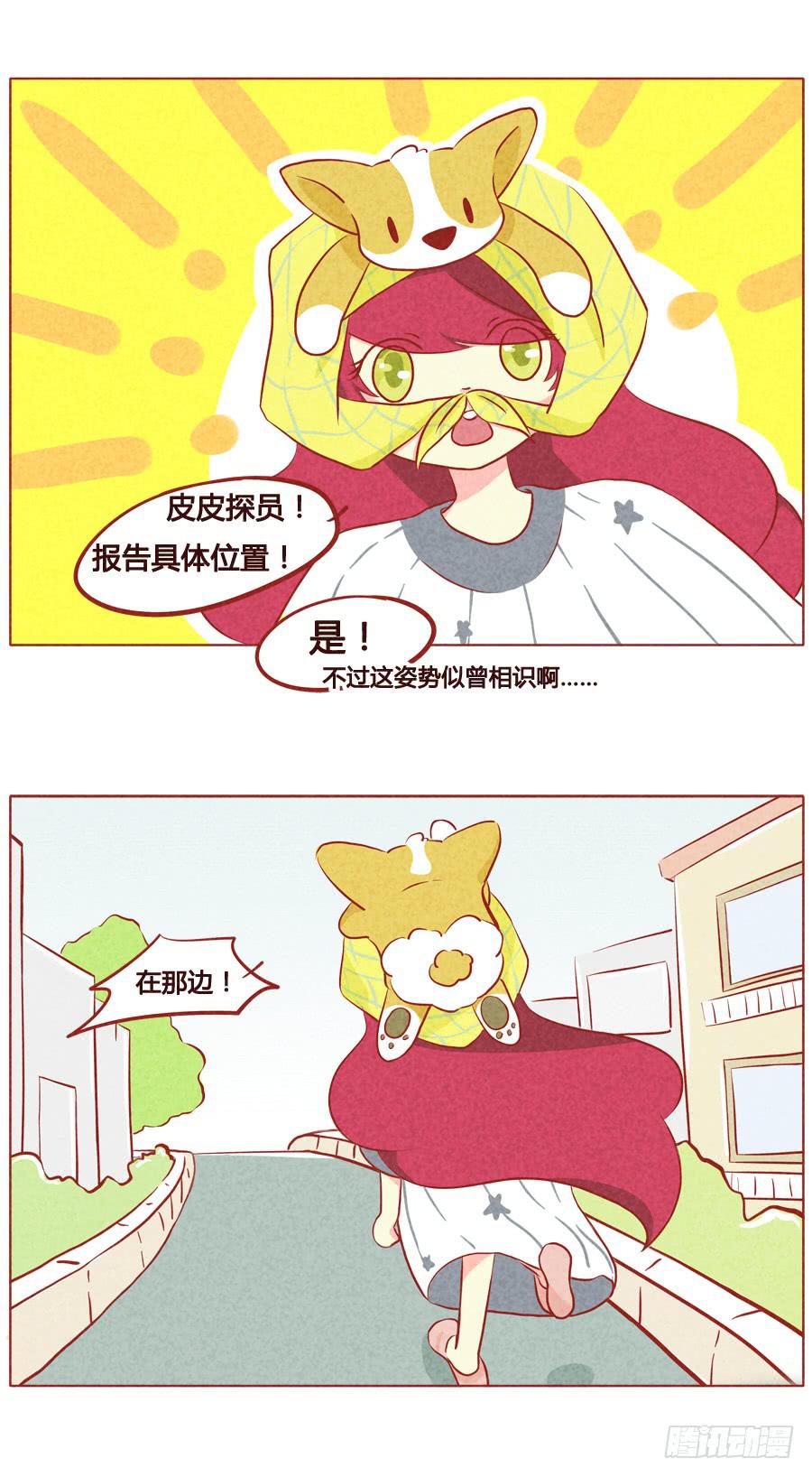 英雄救美-第59话