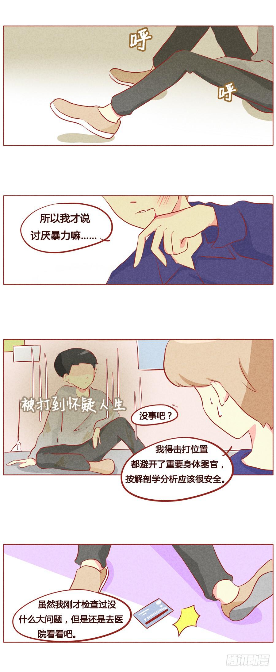 英雄救美-第59话