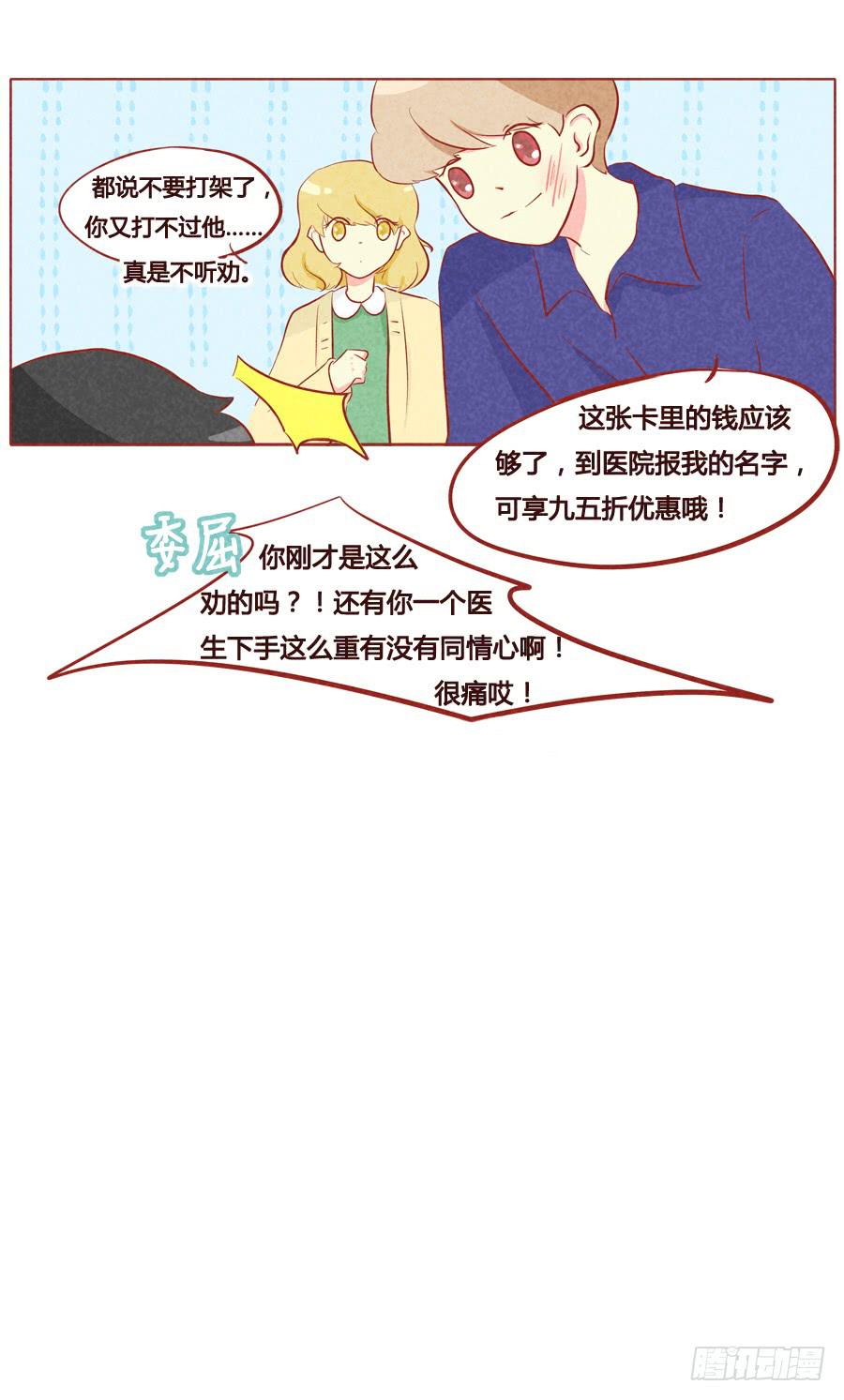 英雄救美-第59话