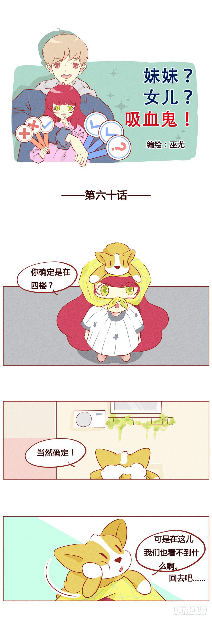 去吧，皮皮兽！-第61话