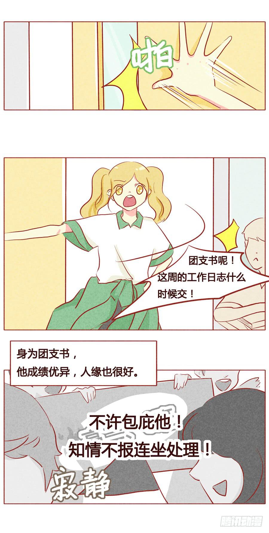 去吧，皮皮兽！-第61话