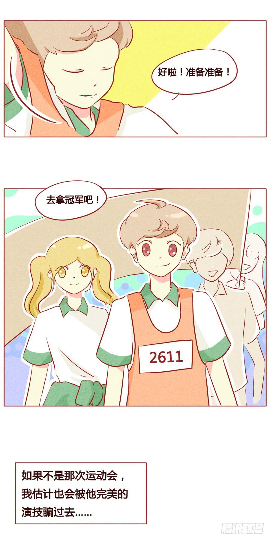 去吧，皮皮兽！-第61话