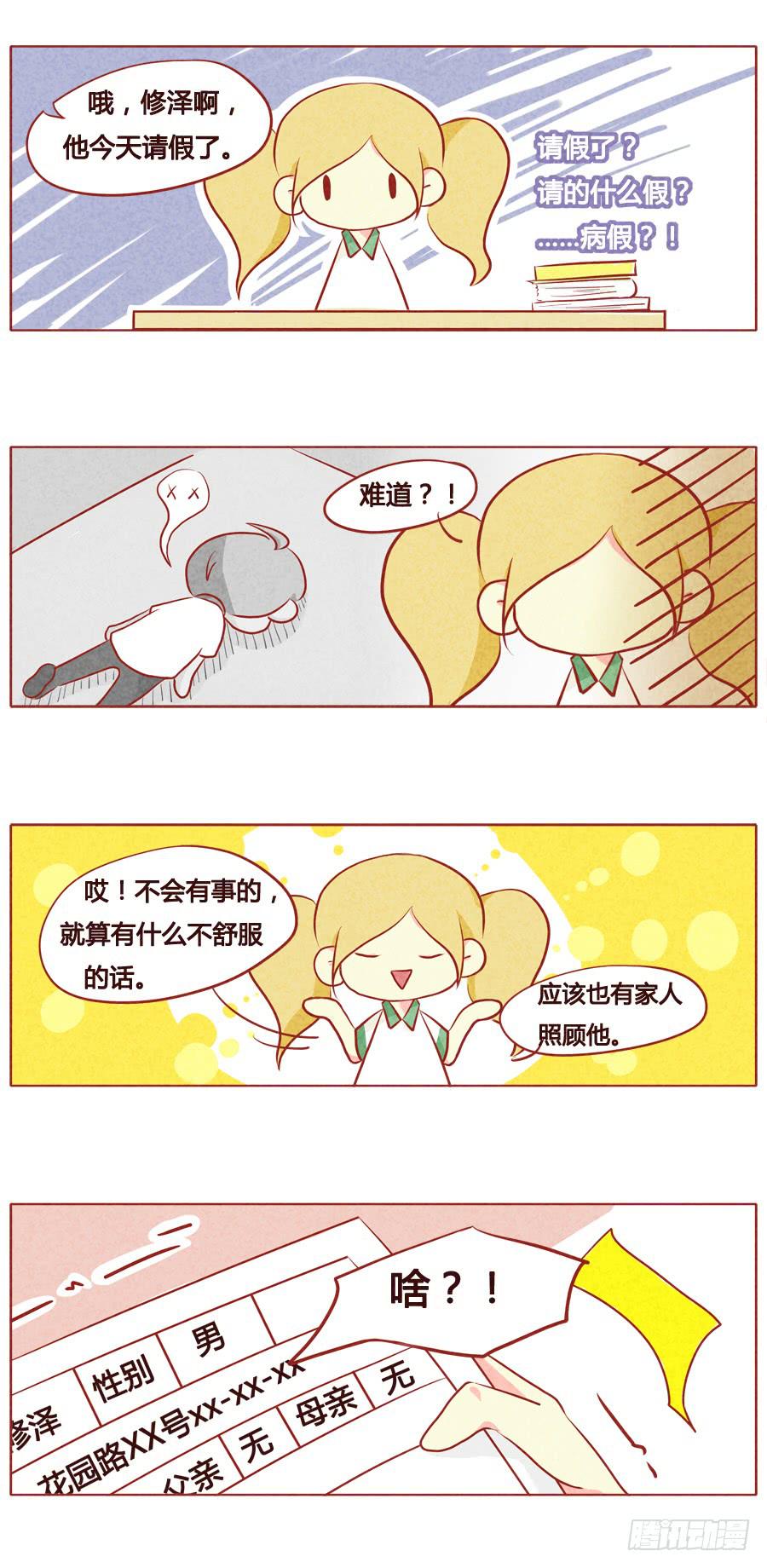 一场误会-第63话