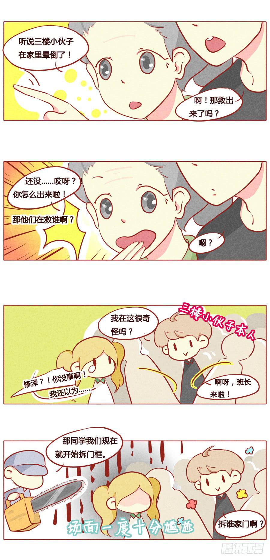 一场误会-第63话