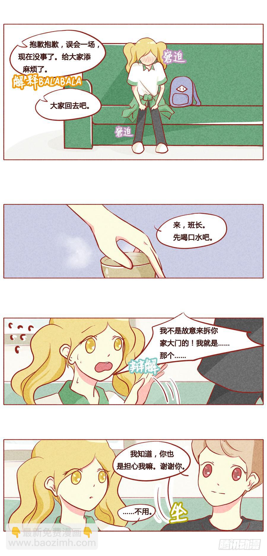 一场误会-第63话