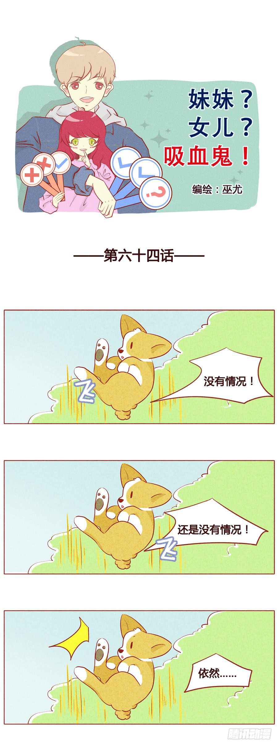 小郎中亲亲了-第65话