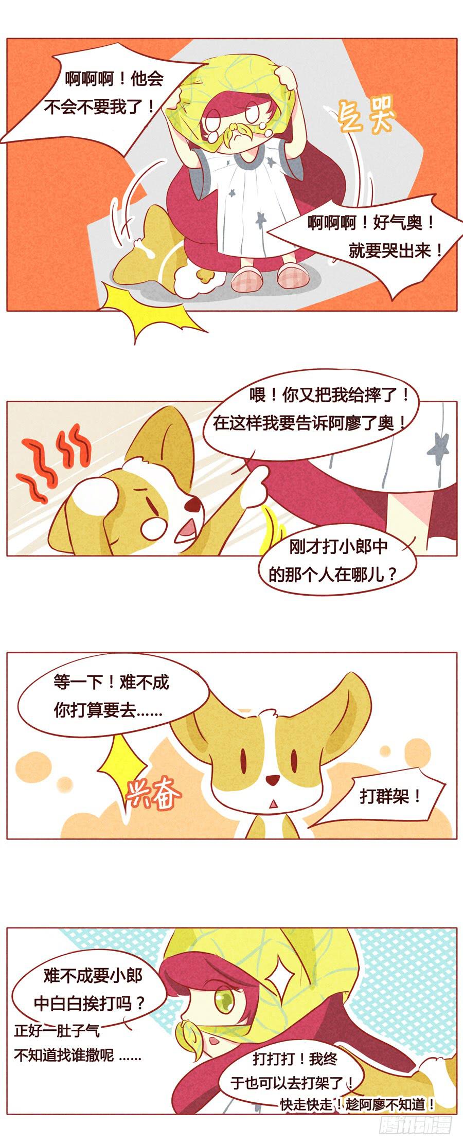 小郎中亲亲了-第65话