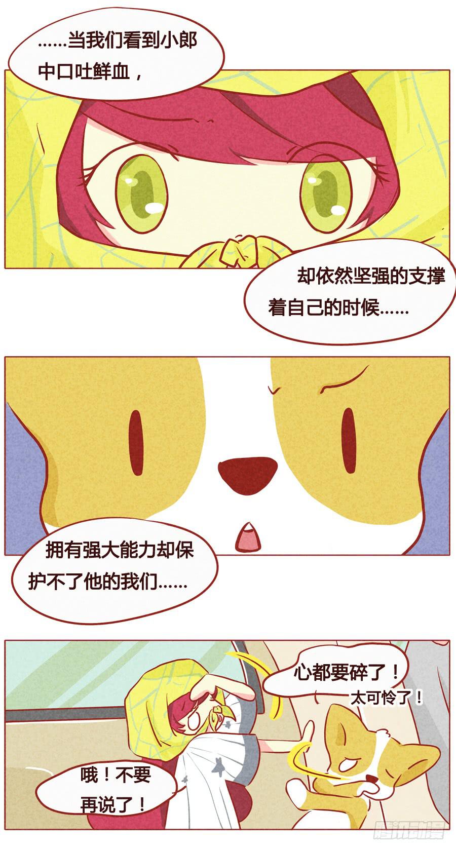 拿命来！-第67话