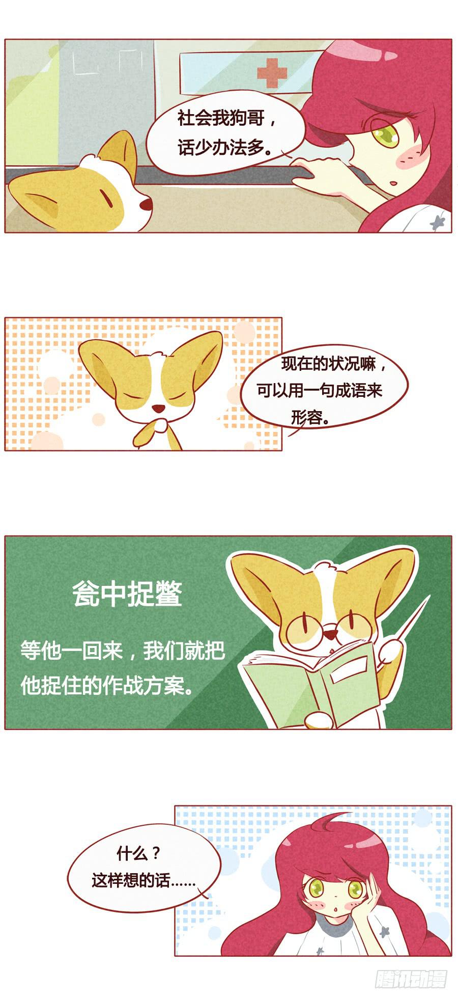 拿命来！-第67话