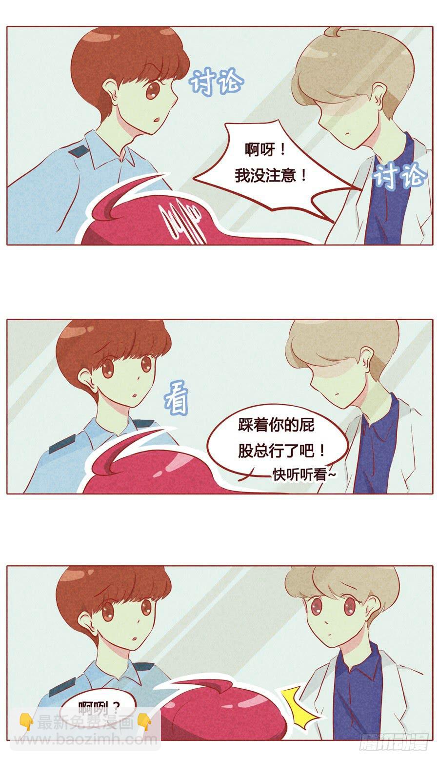 偷听-第73话