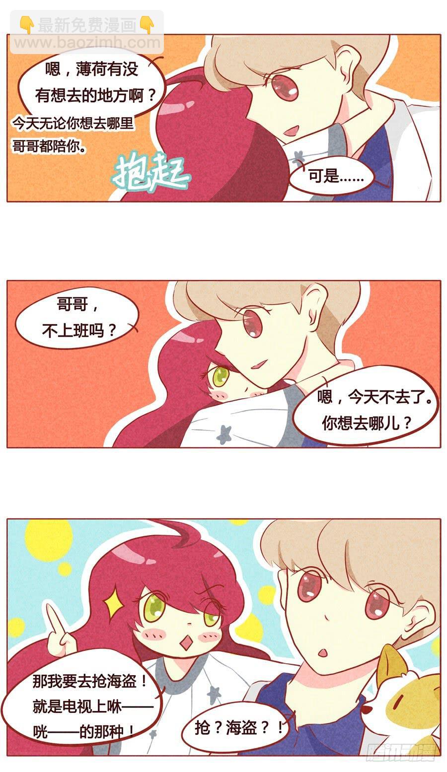 偷听-第73话