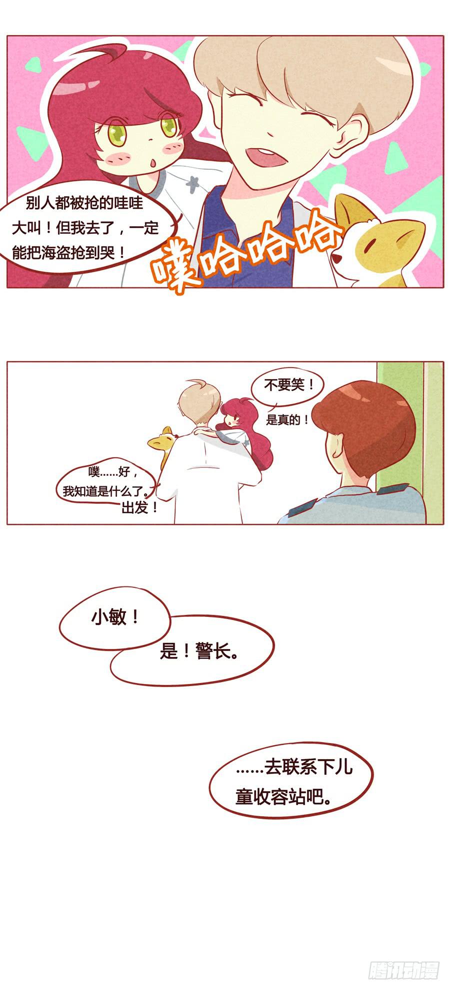 偷听-第73话