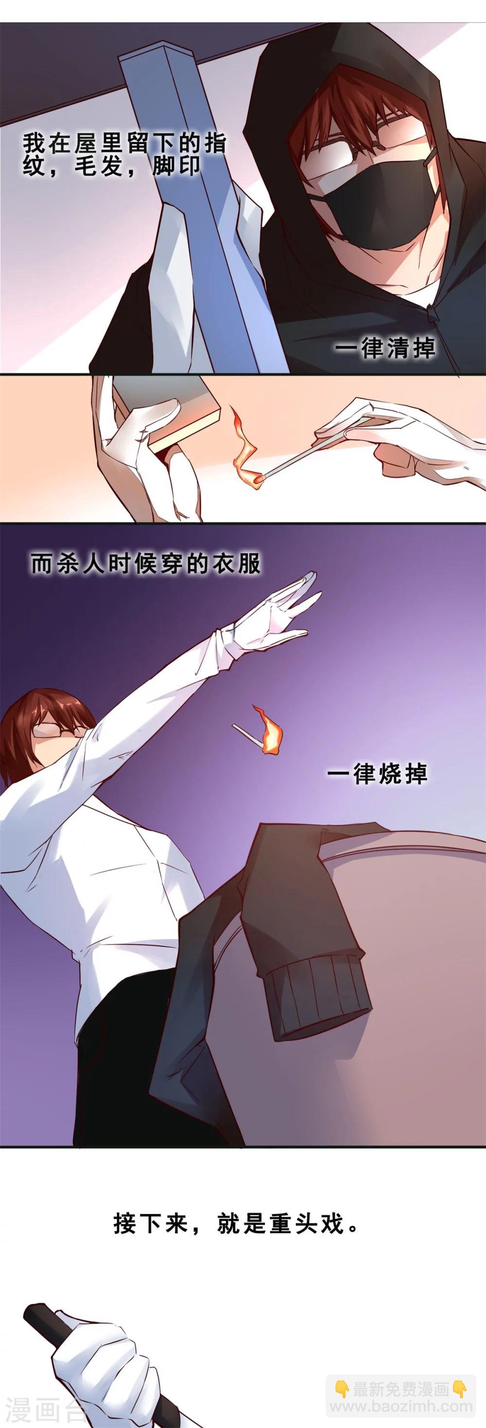 第1话 对不起，我杀了我的妹妹(上)-第1话