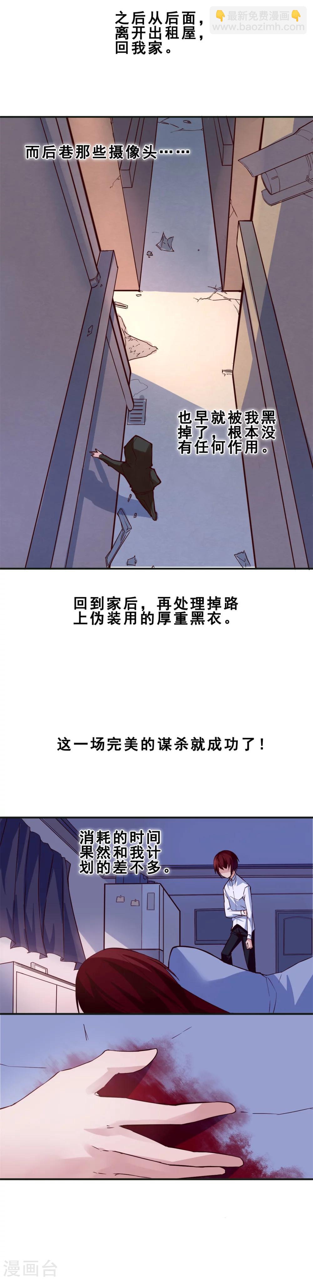 第1话 对不起，我杀了我的妹妹(上)-第1话