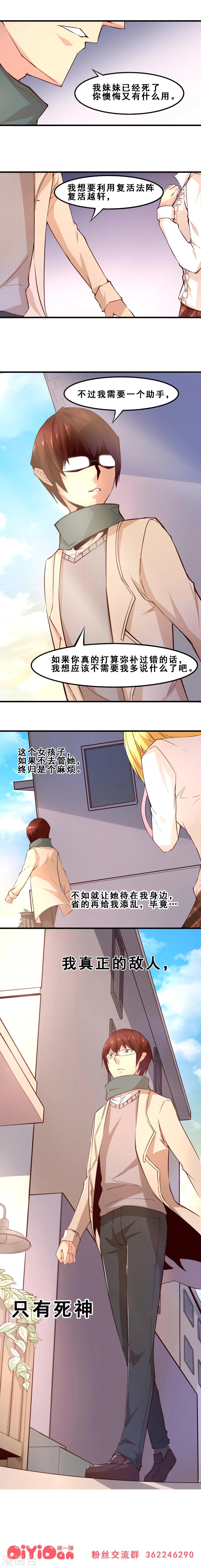第13话 同盟(下)-第13话