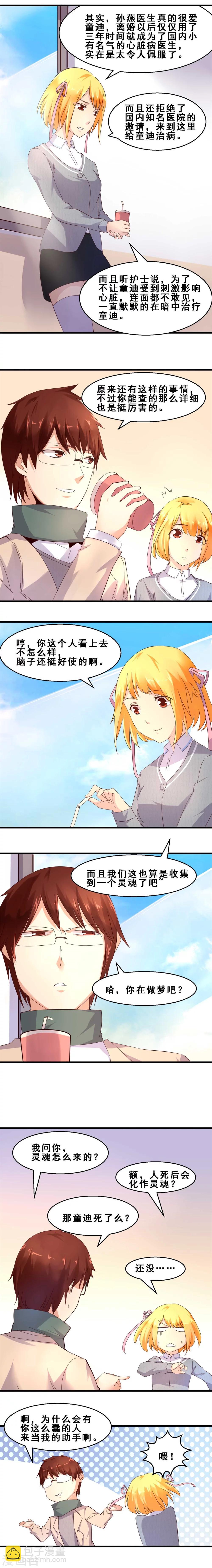 第19话 真正的感动是亲情(下)-第19话