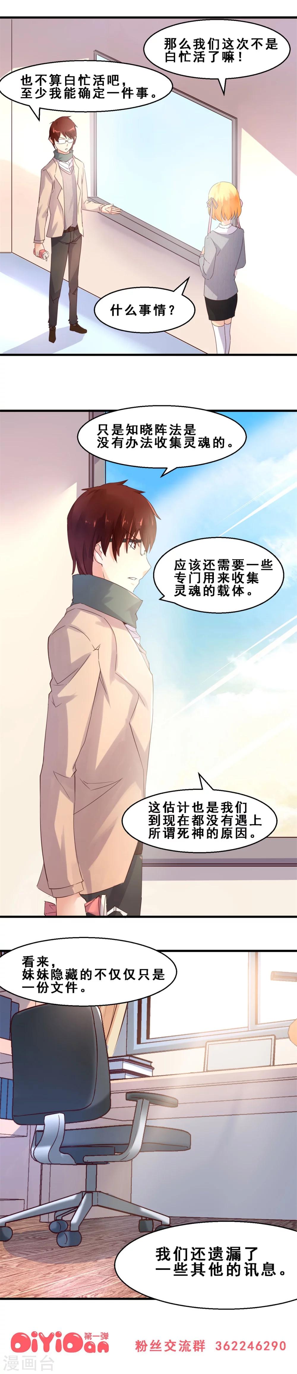 第19话 真正的感动是亲情(下)-第19话