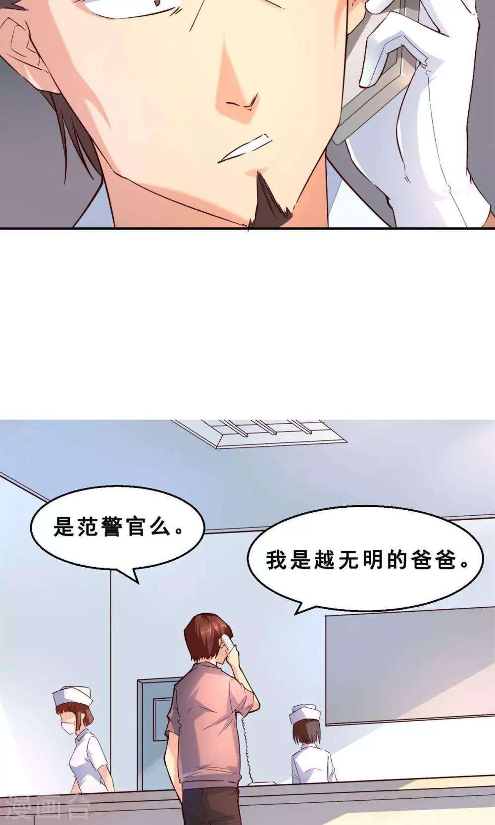 第3话 完美的嫁祸(上)-第3话