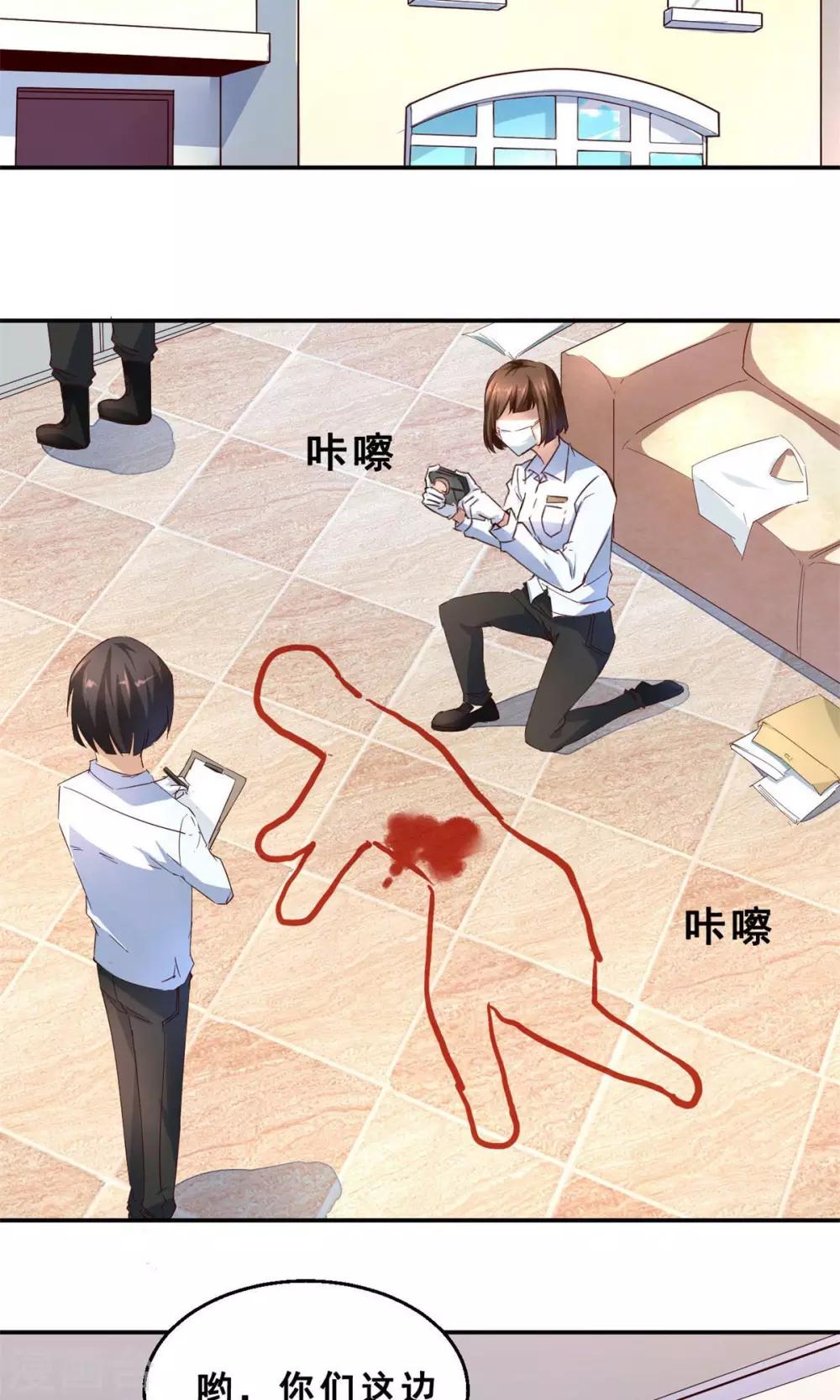 第3话 完美的嫁祸(上)-第3话