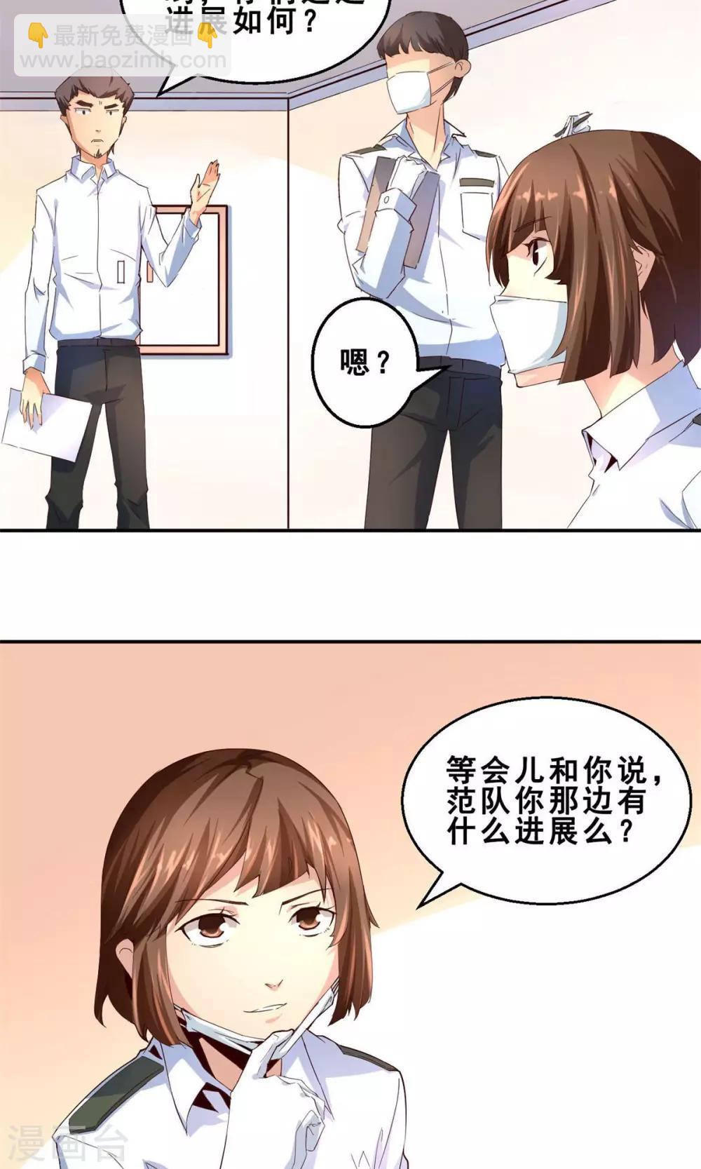 第3话 完美的嫁祸(上)-第3话