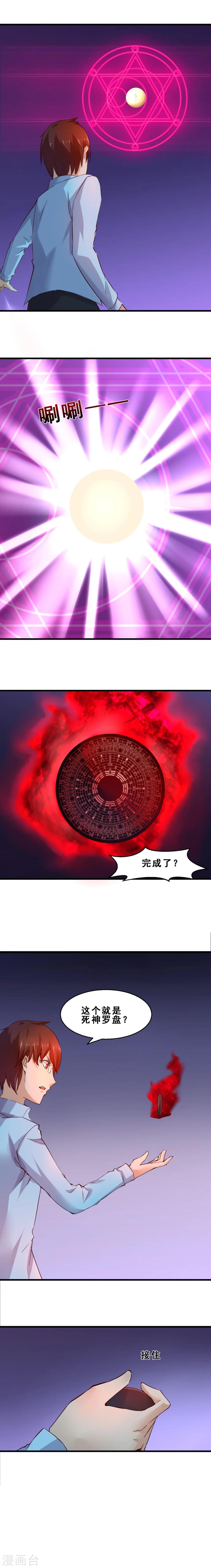 第21话 死神罗盘(中)-第21话