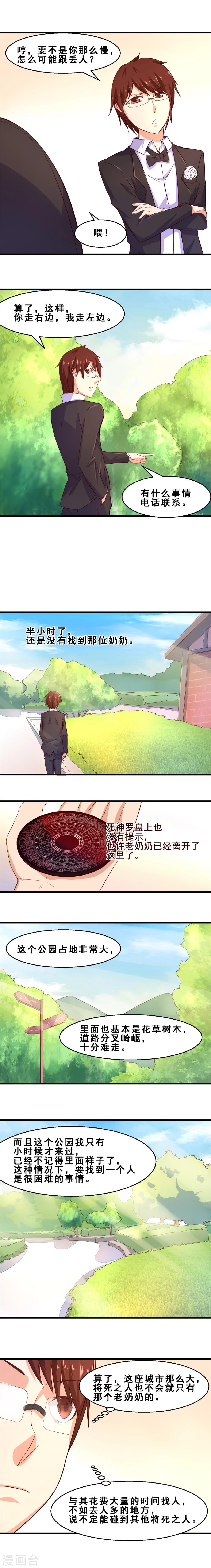第23话 久远的礼物(上)-第23话