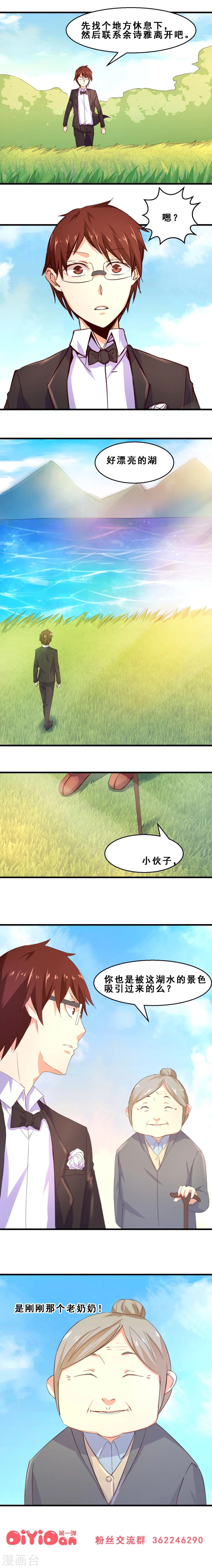第23话 久远的礼物(上)-第23话