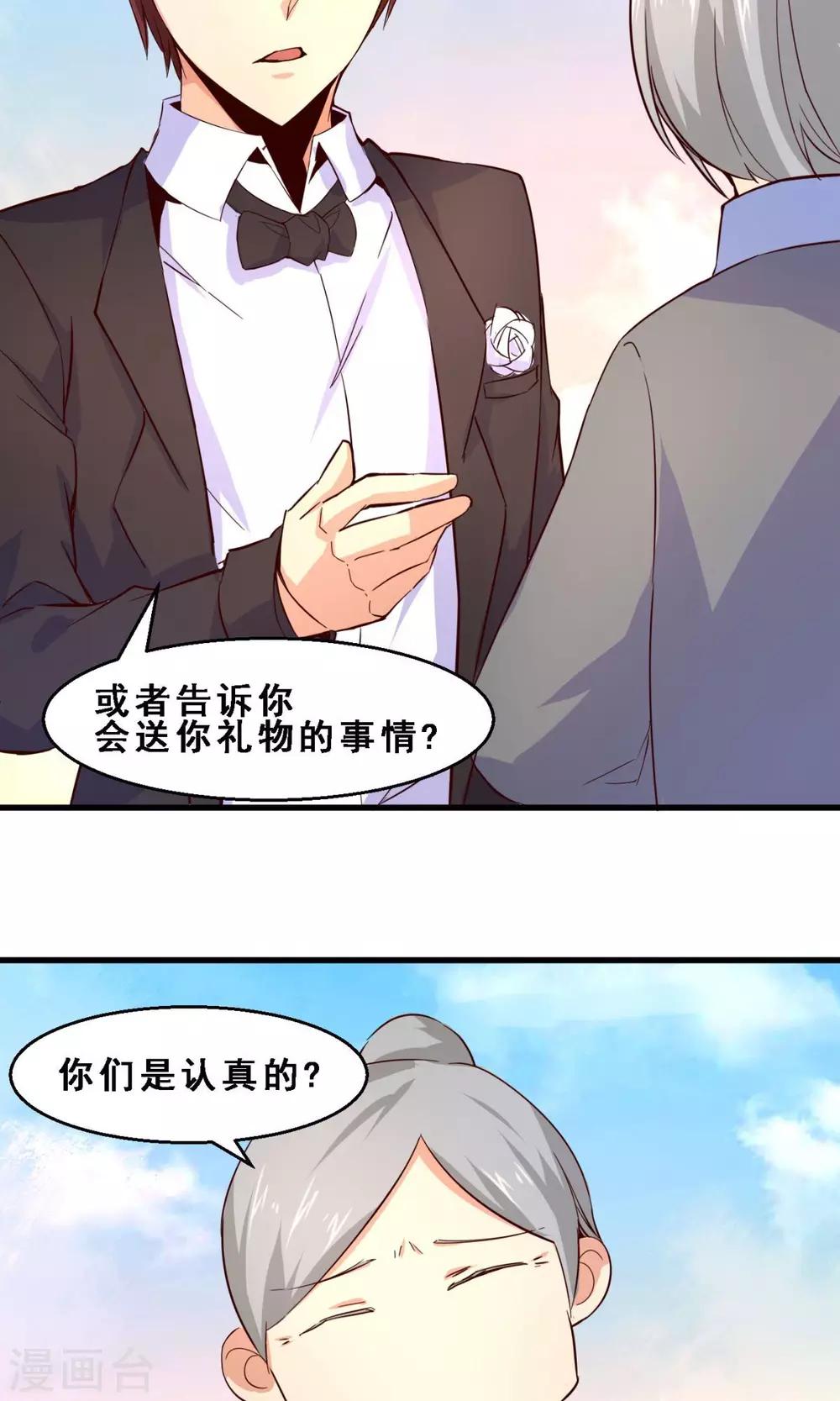 第25话 久远的礼物(下)-第25话